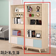 【設計私生活】藍儂2.7尺雪松色書櫃(免運費)113A