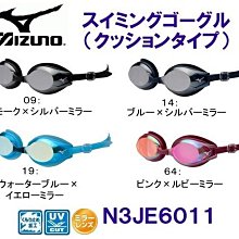 ~有氧小舖~Mizuno美津濃 休閒型鍍銀鍍膜鏡面泳鏡N3JE6011  日本製 萩野公介 着用