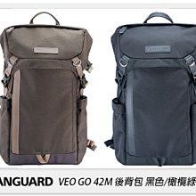 ☆閃新☆Vanguard VEO GO 42M 後背包 相機包 攝影包 背包 黑色/橄欖綠(42,公司貨)
