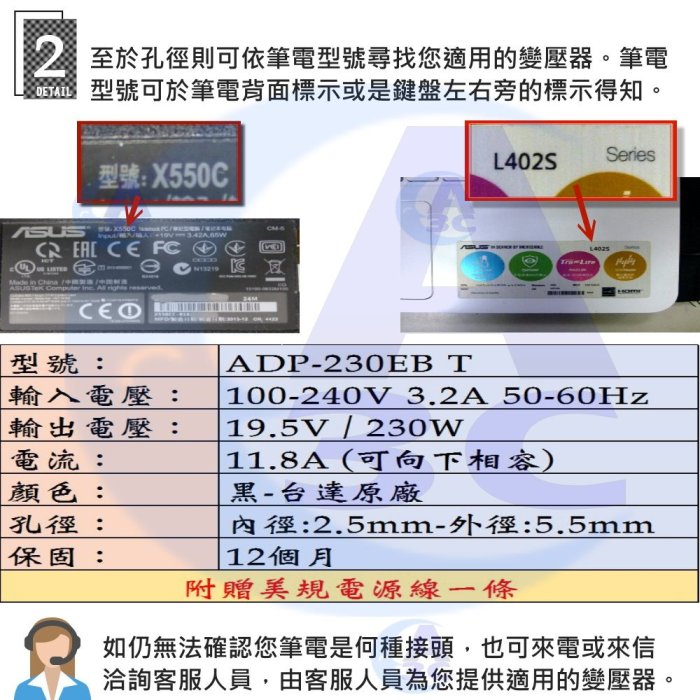 MSI 變壓器 微星 230W 台達 GS65 GS75 GT60 GT62 GT683 GT685 GT70 GT72