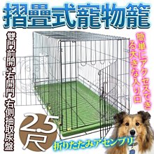 【🐱🐶培菓寵物48H出貨🐰🐹】台灣製造勇摺疊式狗籠2.5尺【雙門前開右開+右側抽取尿盤】黑色綠底鐵籠烤漆(含運)