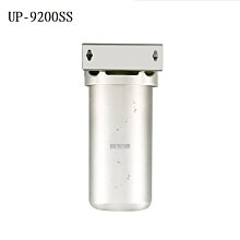 賀眾牌 UP-9200SS 全戶式不銹鋼淨水器