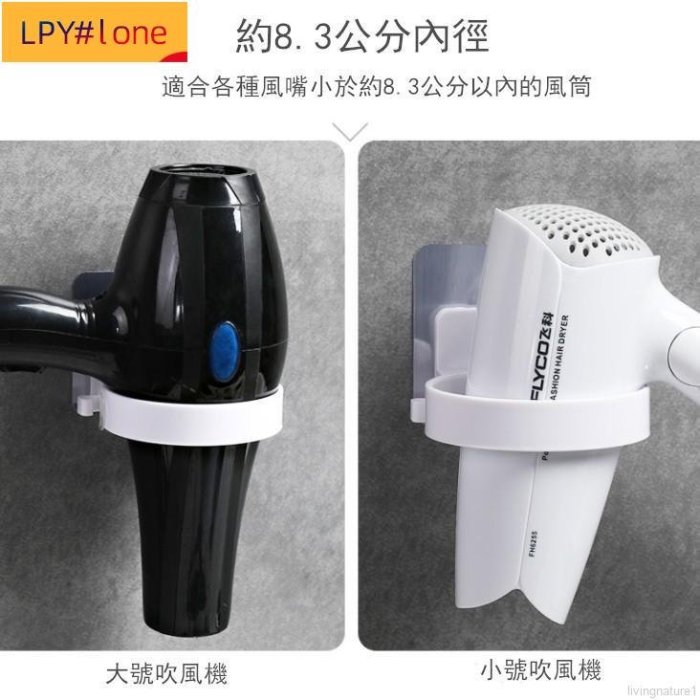 浴室用品 無痕吹風機收納架 質感吹風機架 免釘孔 無痕吹風機置物架 壁掛架 廁所收納架 吹風機架 浴室壁掛【LPY#lone】