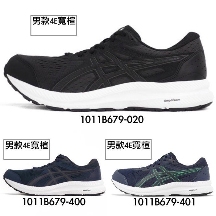 =CodE= ASICS 亞瑟士 GEL-CONTEND 8 4E 網布慢跑鞋(黑藍)1011B679-020 401男