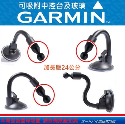 garmin nuvi 2567 Drive 51 2465 57 52 drive assist DriveSmart 50 2555 3590吸盤支架