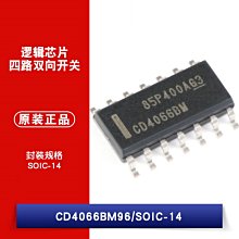 貼片 CD4066BM96 SOIC-14 CMOS四路雙向開關 邏輯晶片 W1062-0104 [383329]