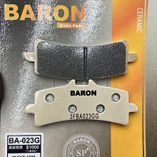 駿馬車業 BARON BA-023G 陶磁運動加強版 1098 BREMBO M4 M50 現貨供應中