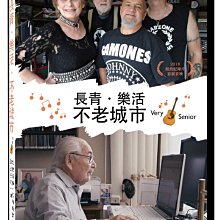 [DVD] - 長青·樂活‧不老城市 Very Senior ( 台灣正版 )