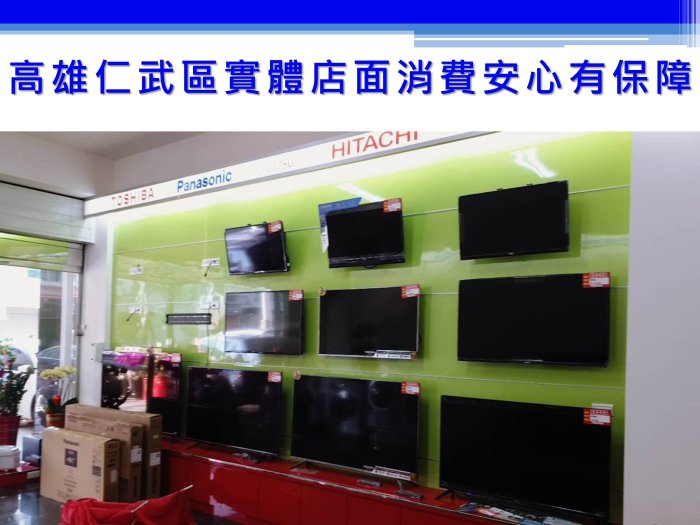 實體店面【高雄仁武區 九九電器】來電議價 台灣三洋 32型 液晶電視顯示器SMT-32TA3