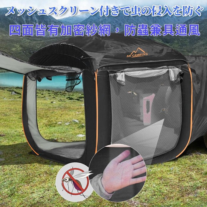 AK CAMPING免搭建車尾帳蓬 車尾帳 車邊帳蓬 車後帳 非噴火龍 MOGIS