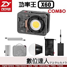 智雲 ZHIYUN X60 功率王【COMBO版】 60W 專業影視燈 COB LED燈 外出棚燈 補光 口袋燈