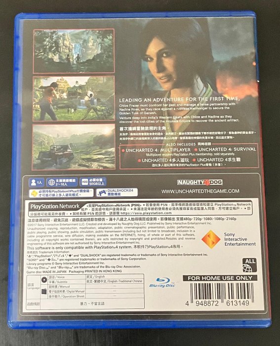 中文版 秘境探險 失落的遺產 PS4 Uncharted The Lost Legacy