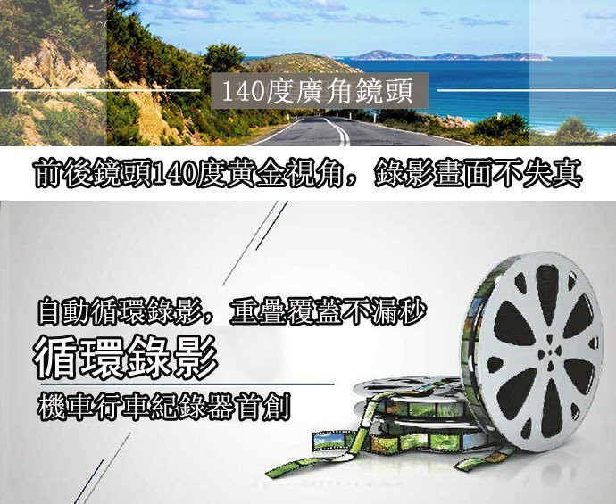 【贈32G】 1080P機車行車紀錄器 防水雙鏡頭 摩托車行車記錄器