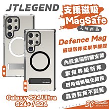 JTLEGEND JTL 保護殼 手機殼 防摔殼 立架 MagSafe 適 Galaxy S24 Plus Ultra