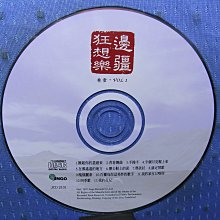 [無殼光碟]KC  北京中央交響樂團  邊疆狂想樂  VOL1 + VOL2