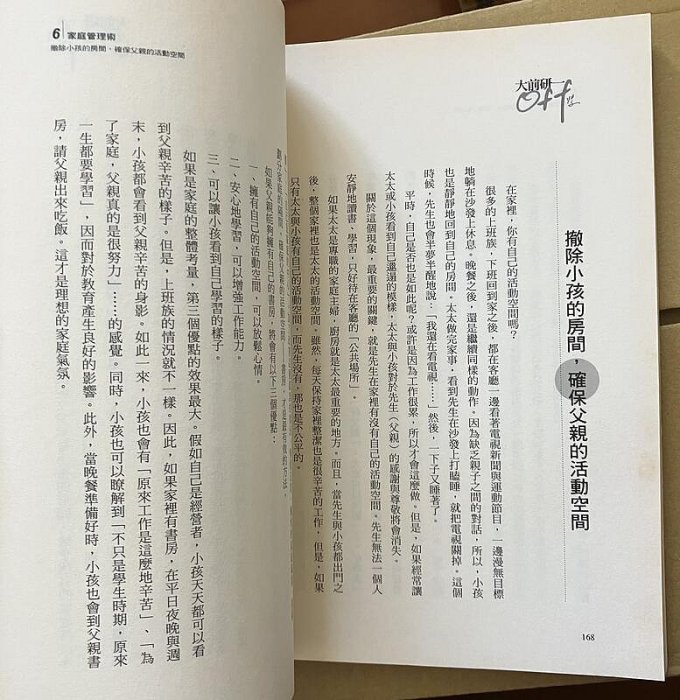 【琥珀書店】《大前研一 OFF學 愈會玩 工作愈成功》大前研一 著 陳柏誠 譯|天下雜誌