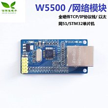 網路模組 W5500 全硬體TCP/IP協定棧 乙太網51/STM32單片機 W7-201225 [420777]