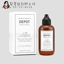 立坽『免沖洗調理』得軼公司貨 DEPOT 200調理系列 205 提振調理液100ml HS05