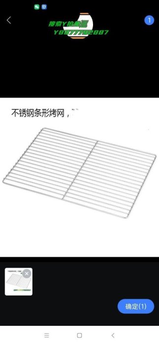 【熱賣精選】烤網東芝VE7300蒸烤一體機烤盤替換網架304不銹鋼蒸烤架400*290mm