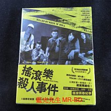 [DVD] - 搖滾樂殺人事件 Killed by Rock and Roll DVD + 原聲帶限量版 (得利公司貨)