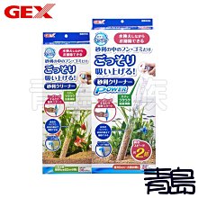 Y。。。青島水族。。。JP3056日本GEX五味-可調式換水組 虹吸管 洗砂器==S號