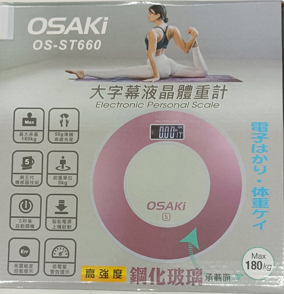 OSAKi 大字幕液晶體重計 鋼化玻璃 體重計 電子體重秤 小型體重計 迷你體重計 鏡面體重計 電子秤 OS-ST660