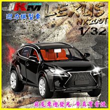 LEXUS 1:32 凌志 NX200t/RX300 合金汽車模型車 迴力車 前後車頭燈光玩具車 引擎煞車開關車門聲控