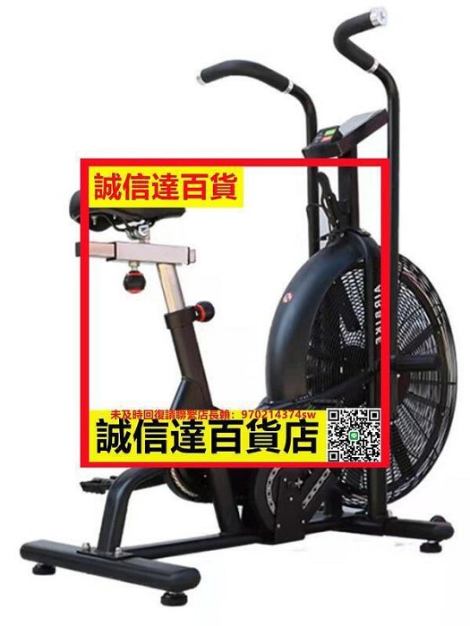 多功能有氧健身房商用風扇單車風阻健身車工作室家用動感單車