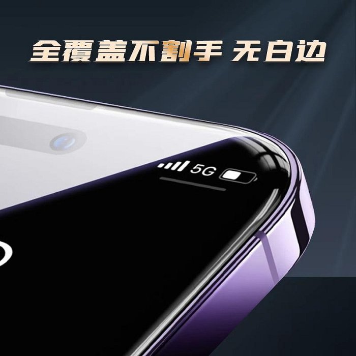 防爆膜蘋果15promax鋼化膜iPhone15pro防窺14por聽筒防塵網13pm新款ip12全