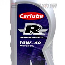【易油網】【缺貨】CARLUBE 10W40 合成機油 XSY010 MOBIL MOTUL