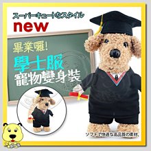 【🐱🐶培菓寵物48H出貨🐰🐹】DYY》畢業囉！學士服寵物變身裝-3.4號 特價288元
