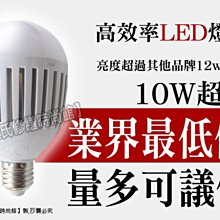 【東益氏】10W LED燈泡 E27燈 全電壓AC90~240V 白光/黃光 另售5W、8W、11.5W LED省電燈泡