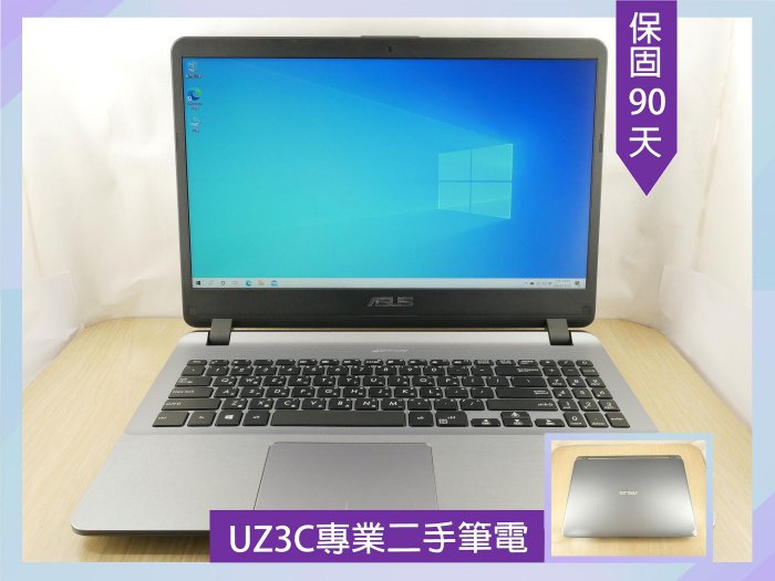 缺貨 專業 二手筆電 ASUS X507M  N系列四核2.4G/4G/固態128G/15吋高解析窄邊框 2019年出廠