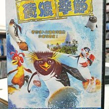 影音大批發-Y18-016-正版DVD-動畫【衝浪季節】-國語英語發音(直購價)