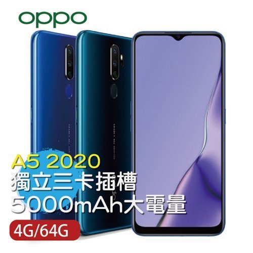 OPPO A5 2020 4G/64G (空機)全新未拆封原廠公司貨AX7 R17 R15 PRO A9 AX7