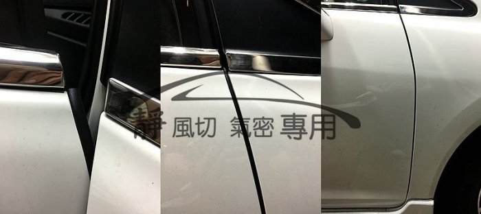 Civic 9代 車款適用 A柱隔音條 AX011 / B柱隔音條 AX005 / C柱隔音條 AX007 芮卡