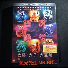 [DVD] - 西謊極落：太爆．太子．太空艙 The Sinking City Capsule Odyssey 雙碟版