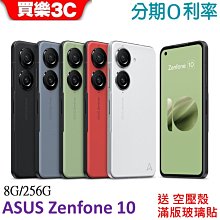 ASUS Zenfone 10 手機 8G/256G【送空壓殼+滿版玻璃貼】AI2302