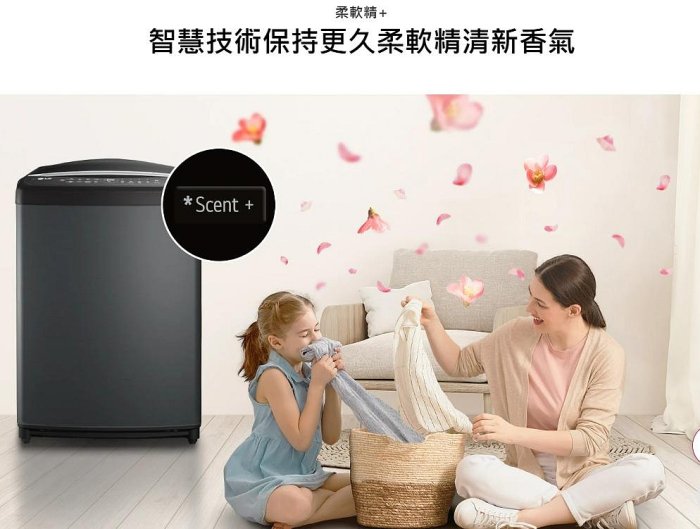 【全家家電】LG AI DD™智慧直驅變頻洗衣機 WT-VDN15HB 極光黑 另售 WT-VDN15M (詢問享優惠)