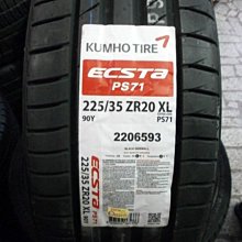 ***天下第一輪***KUMHO 錦湖 PS71 225/35/20 完工價6000