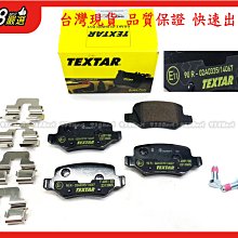 938嚴選 TEXTAR W245 W414 W168 W169 後來令 煞車片 剎車片 來令片 後來令片