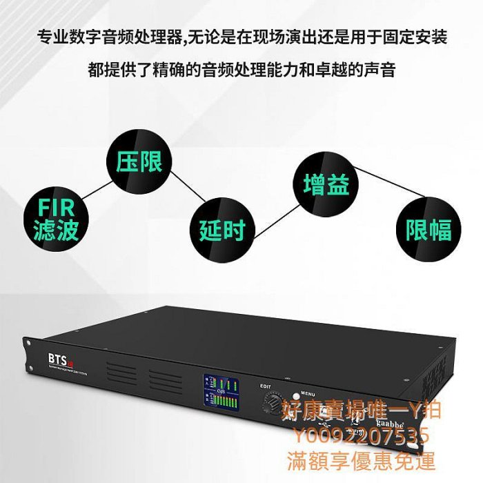 混音器gaabbe全新FIR全通濾波音頻處理器大型多功能會議系統舞臺演出混聲器