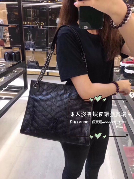 現貨一個 全新正品 SAINT LAURENT YSL NIKI bag 577999 黑色 復古雙鏈條包 大型購物包