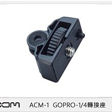 ☆閃新☆ZOOM ACM-1 GOPRO-1/4轉接座(ACM1,公司貨)