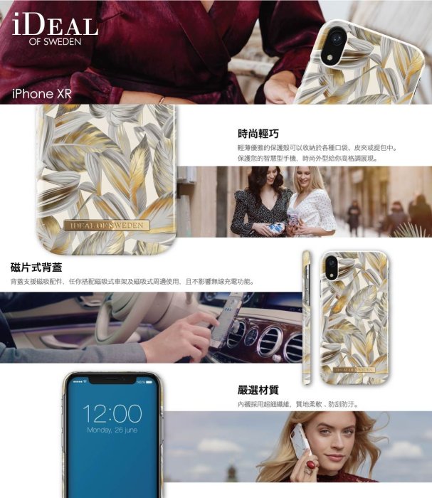 KINGCASE (現貨) iDeal Of Sweden iPhone XR 北歐時尚瑞典流行手機殼-向日葵