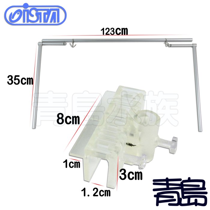 B。。。青島水族。。。IL-407-44台灣ISTA伊士達---萬用燈具吊架(附吊鉤)高演色 全色系 植物燈==4尺