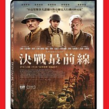 [DVD] - 決戰最前線 Journey's End ( 飛行正版 )