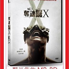 [藍光先生DVD] 奪魂鋸X  Saw X (車庫正版) - 奪魂鋸 X
