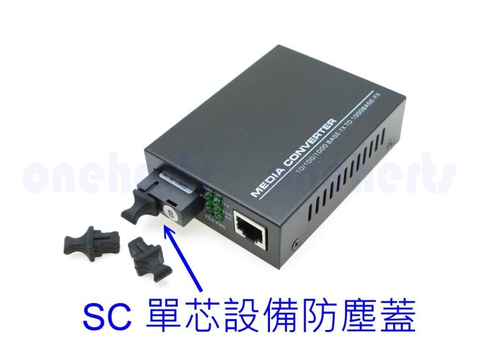 光電轉換設備 SFP LC SC RJ45 防塵蓋 介面 光纖 防塵蓋 塞子 堵頭 防塵罩堵頭 Dust Cover