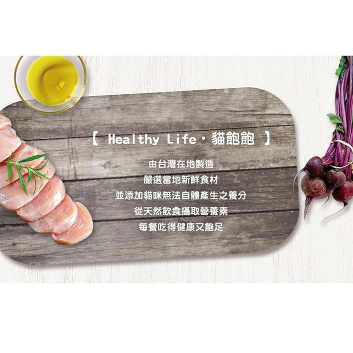 【Healthy Life原野大廚】 BOBO貓飽飽貓飼料 7.5kg / 15kg (裸包裝)